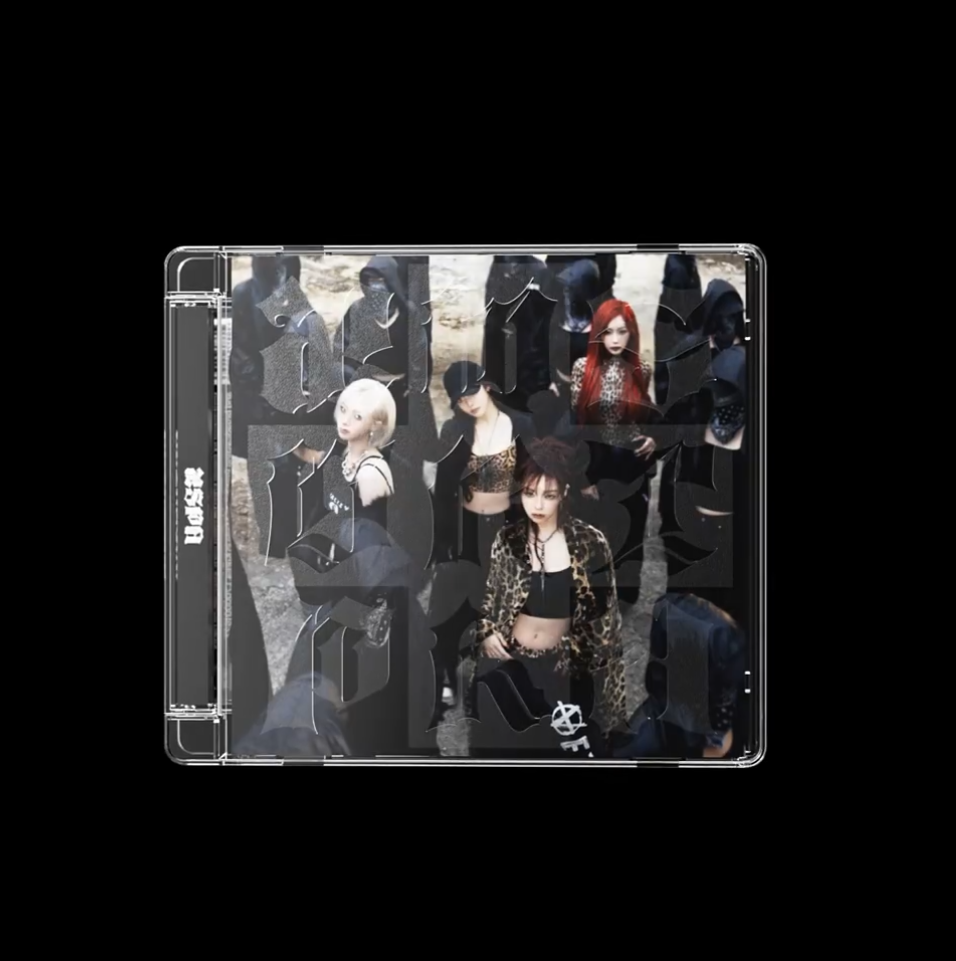 aespa - Dirty Work (Dirty Code ver.)
