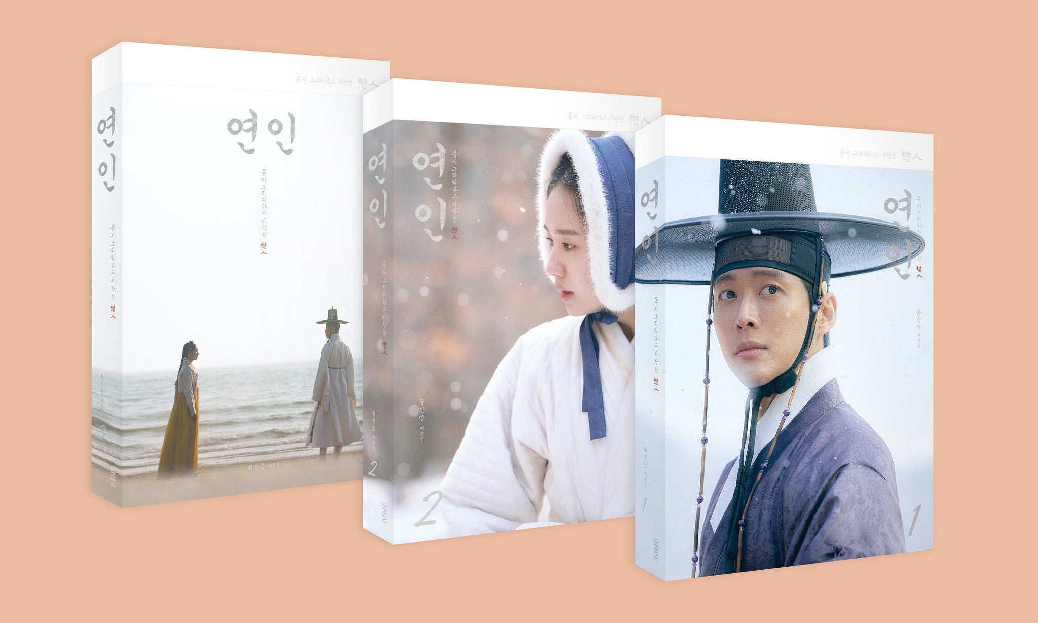 My Dearest Script Book