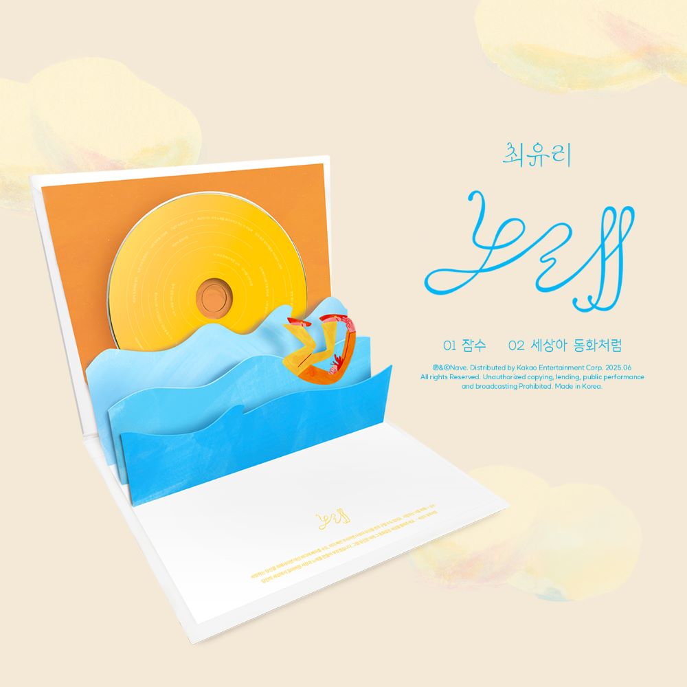 Choi Yu Ree -  Song