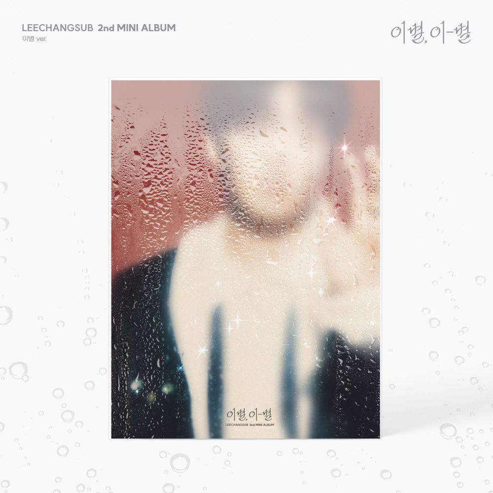 BTOB LEECHANGSUB - ENDAND