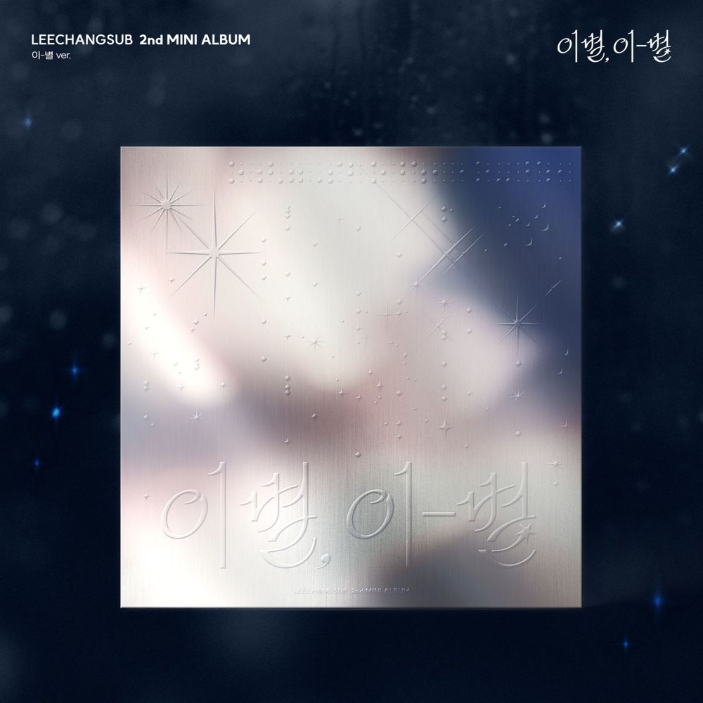 BTOB LEECHANGSUB - ENDAND