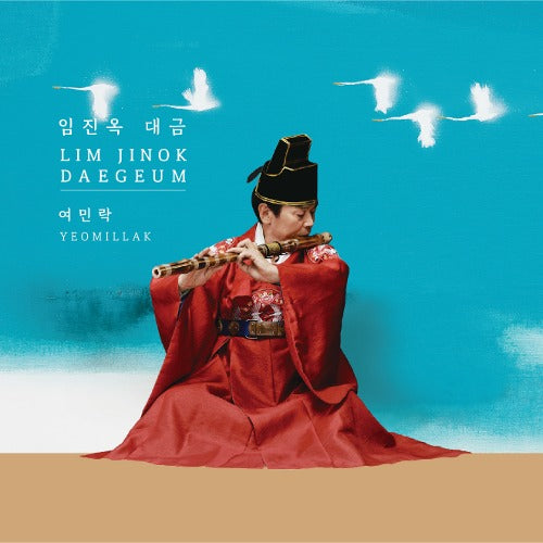 LIM JINOK - LIM JINOK DAEGEUM YEOMILLAK