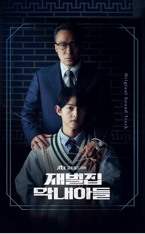 Reborn Rich OST