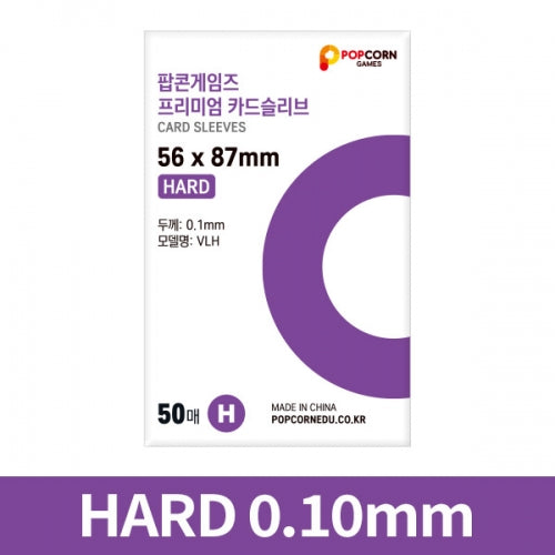 Popcorn Games Premium Card Sleeve Hard 50 Sheets