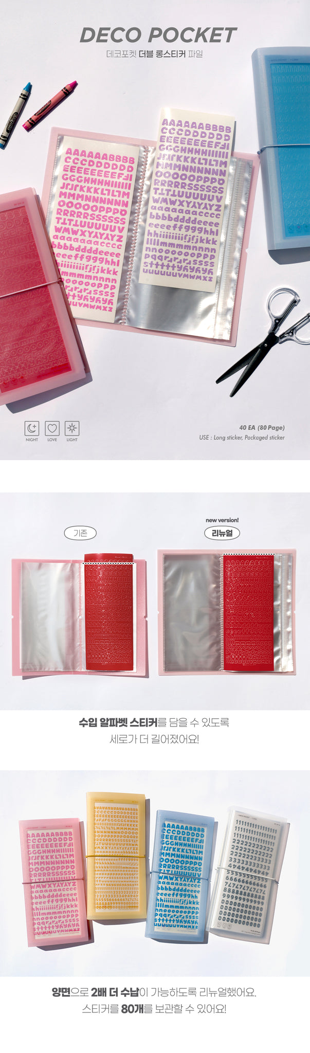 Be On :D Deco Pocket Double Long Sticker File