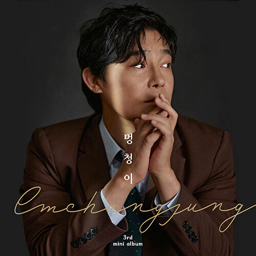 IM CHANG JUNG - POOL