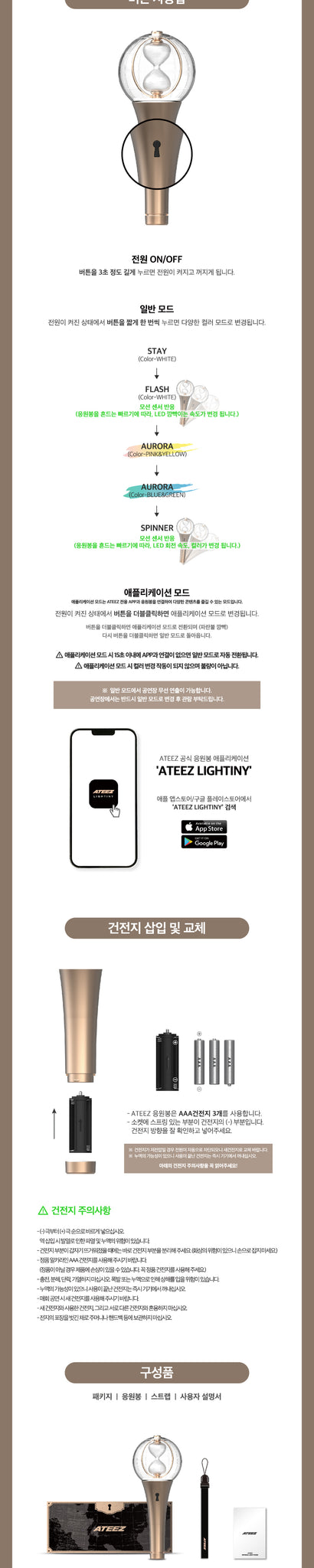 ATEEZ Official Light Stick ver.2