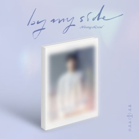 Hwang Chiyeol - By My Side