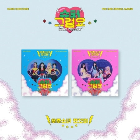 WJSN CHOCOME - Super Yuppers!
