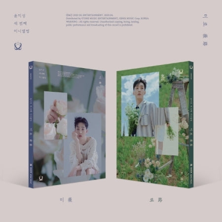 Wanna One YOON JI SUNG -Miro(薇路)