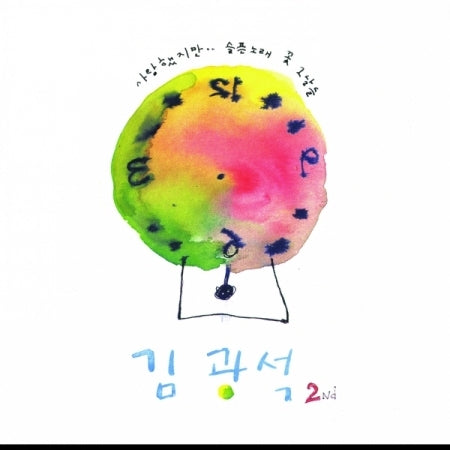Kim Kwang-seok - 2nd
