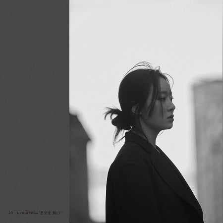 Sin Ye Young - TALKING TO MYSELF 獨白